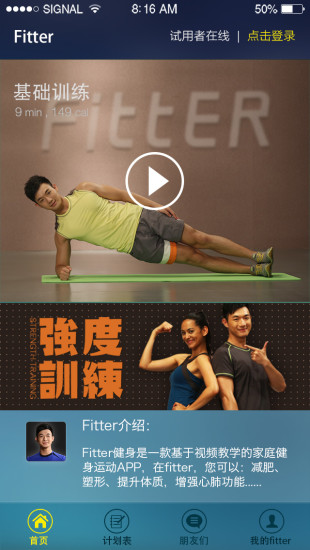 Fitter v2.0.9 ׿ 3