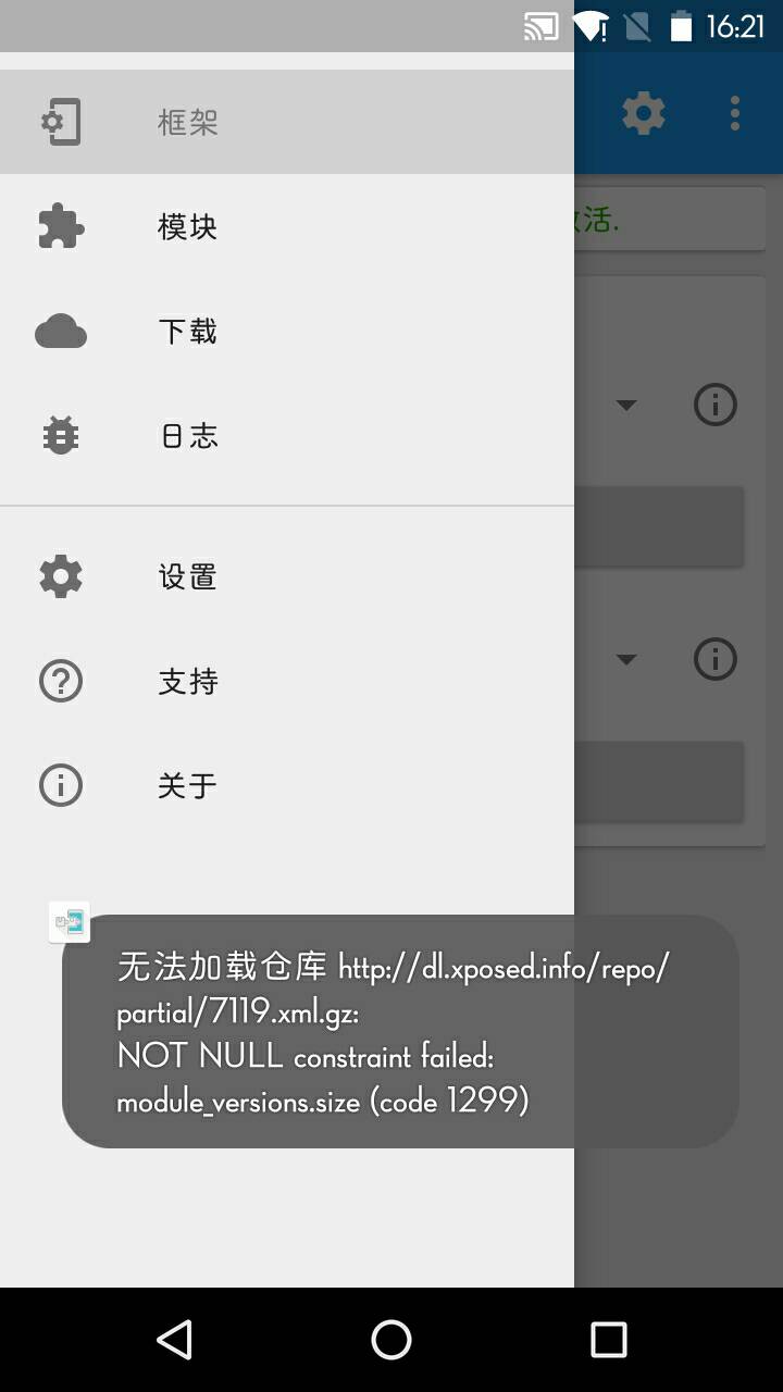 Xposed v3.1.5 ׿ 0