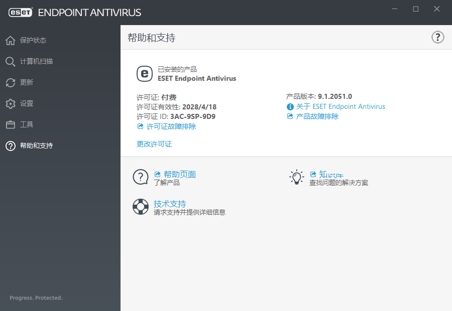 ESET Endpoint Antivirus32λ/64λҵ׼ v9.1.2060.0 ٷ 0