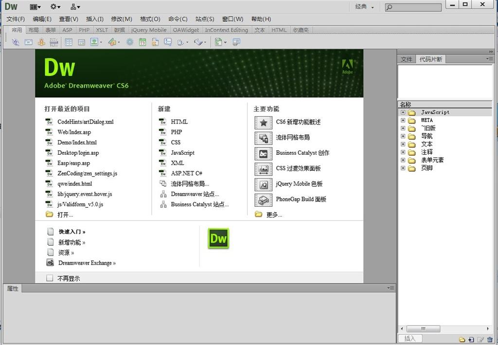 dreamweaver cs6ɫİ v12.0 0