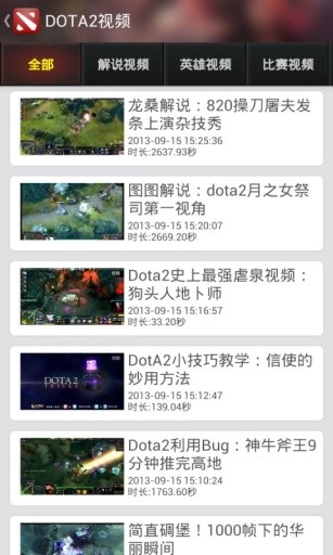 DOTA2(j) v6.8.0 ׿ 0