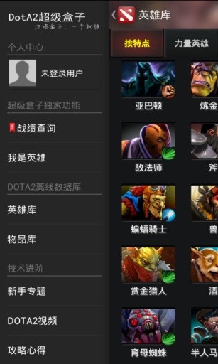 DOTA2(j) v6.8.0 ׿ 1