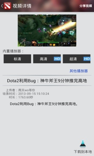 DOTA2 v6.8.0 ׿ 2