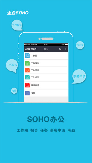 SOHO v1.3.6 ׿ 0