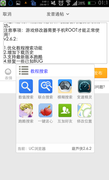 «޸ϰ汾 v4.2.1.6׿ư 0