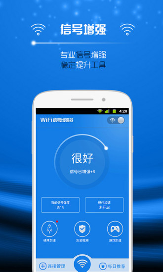 ֙C(j)WiFi̖(ho)(qing) v4.3.2 ׿ 3