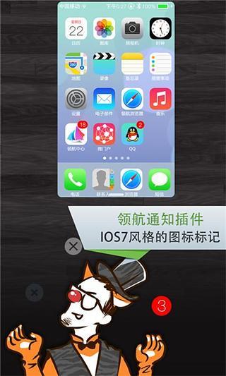 캽֪ͨ IOS7ƽ v1.2.8 ׿ 4