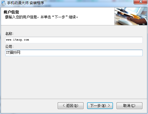 玛奇手机动漫大师.itmop.com 玛奇手机动漫大师.itmop.com