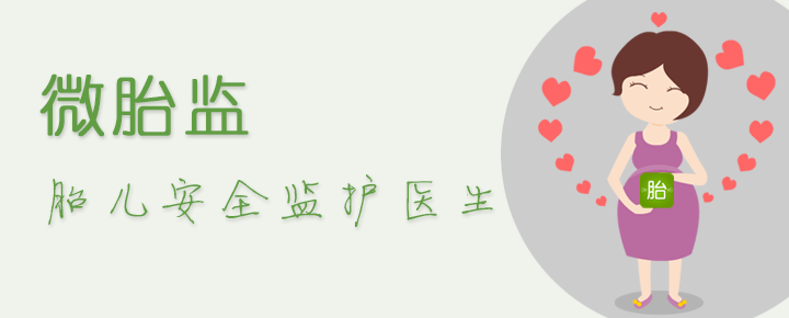微胎心app怎么使用.itmop.com 微胎心app怎么使用.itmop.com