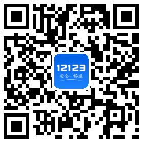 苏州交管12123二维码.itmop.com 苏州交管12123二维码.itmop.com