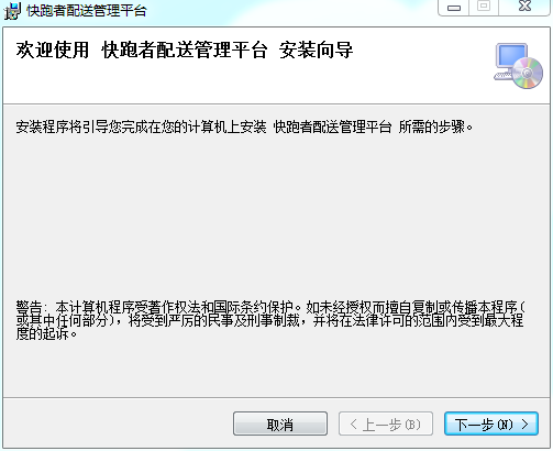 快跑者配送管理平台.itmop.com 快跑者配送管理平台.itmop.com