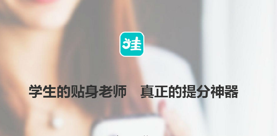 好哇学堂