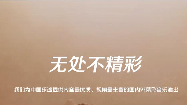 野马现场