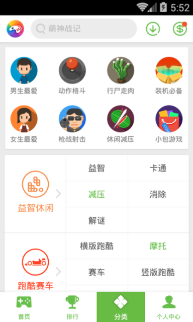 爱玩4G