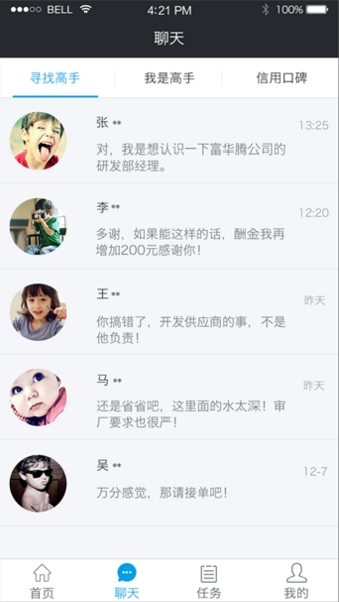刨客app