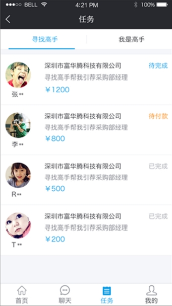 刨客app