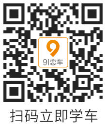 91恋车微信二维码.itmop.com 91恋车微信二维码.itmop.com