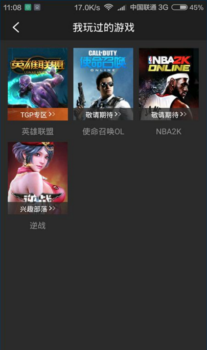 腾讯掌上tgp