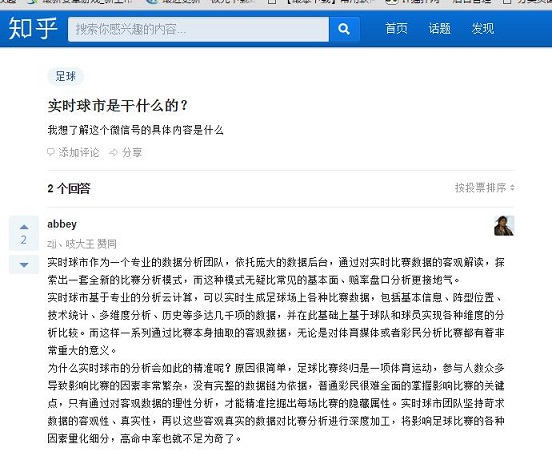 实时球市 实时球市
