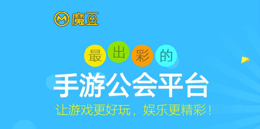 魔豆app