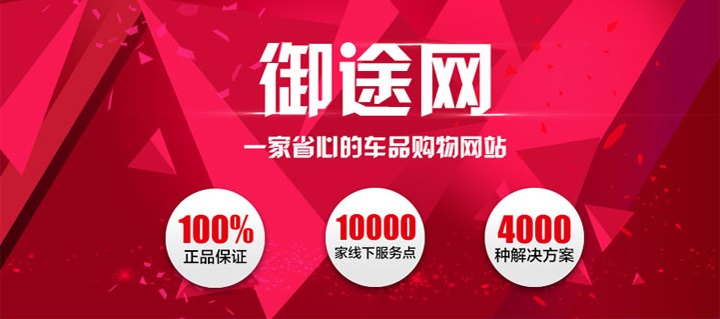 御途网手机版
