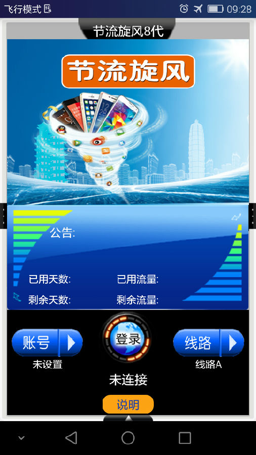 节流旋风8代_itmop.com