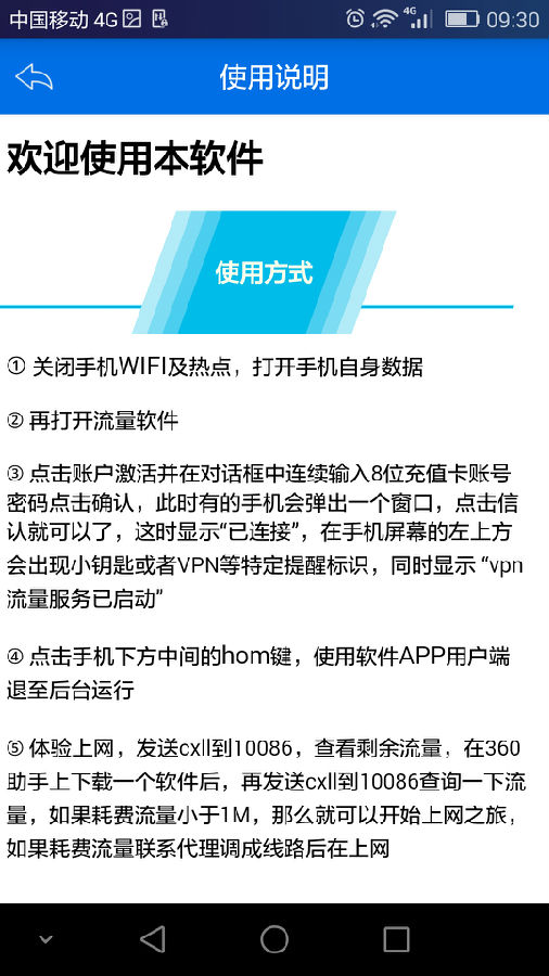 节流旋风app 节流旋风app_itmop.com