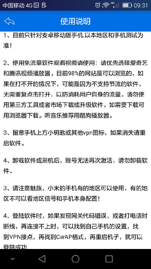 节流旋风app 节流旋风app_itmop.com