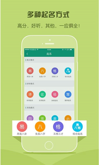 嘉铭宝宝起名取名app