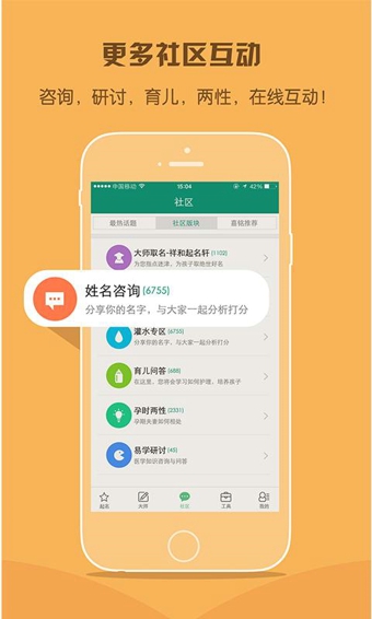 嘉铭宝宝起名取名app
