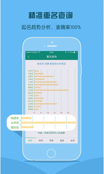 嘉铭宝宝起名取名app