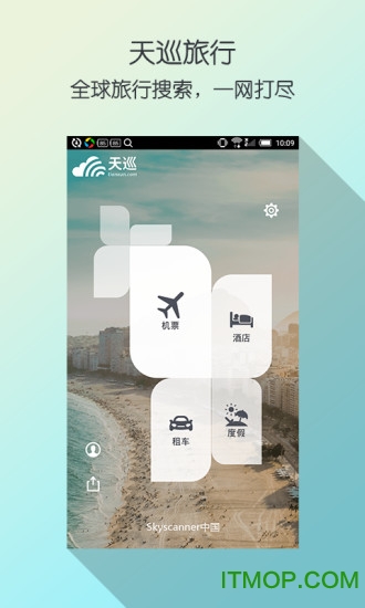 SkyscannerѲ v5.66 ׿ 3