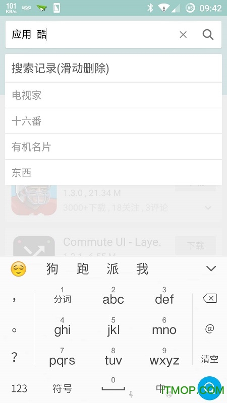 ٶ뷨һOSư v7.5.10.39 ׿0