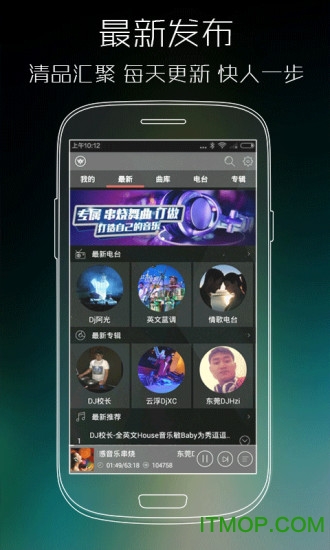 L(fng)DJ ios v2.4.7 iphone 3