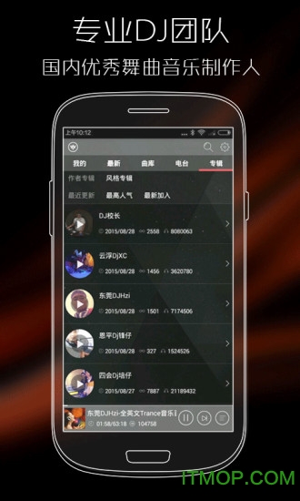 DJ ios v2.4.7 iphone 1