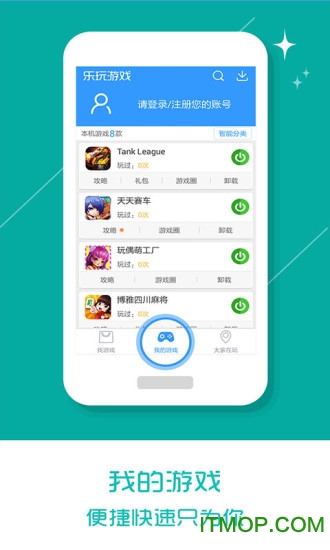 Ϸapp v5.0.5 ׿ 0