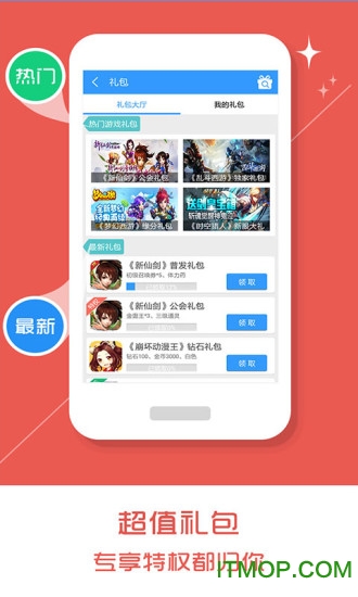 Ϸapp v5.0.5 ׿ 2