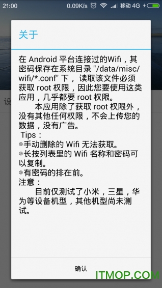 wifi鿴 v2.3 ׿0