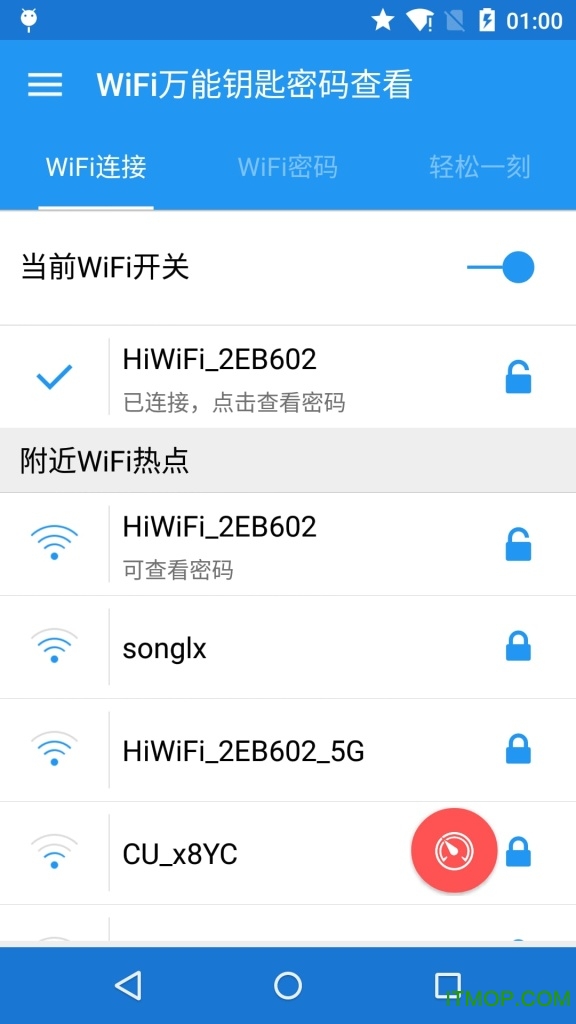 WiFi鿴 v4.7.5 ׿ 3