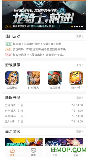 游戏猫app苹果版 游戏猫app免费版v5.79截图欣赏