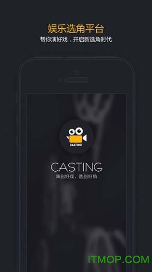 castingѡapp