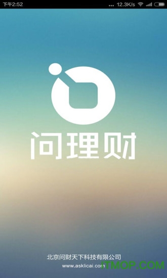 问理财手机版 安装截图