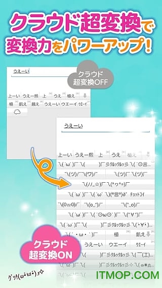 ٶ뷨simeji v15.4.3 ׿3