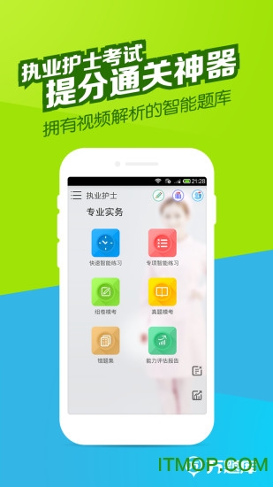 2022ִҵʿ v5.6.1.0׿3