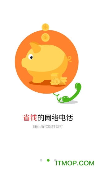 ƿ͵绰app v3.0.0 ֻ׿ 0