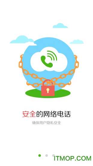 ƿ͵绰app v3.0.0 ֻ׿ 3