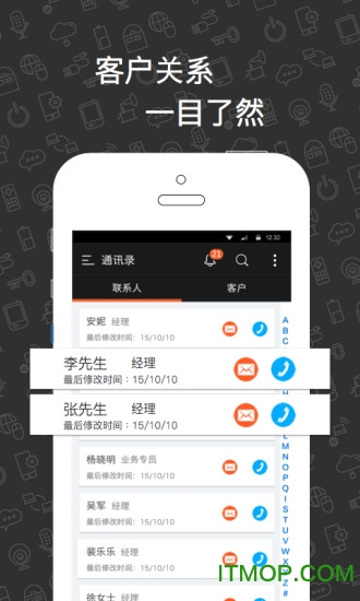 eڱapp(ҵ칫) v2.0.1 ׿2