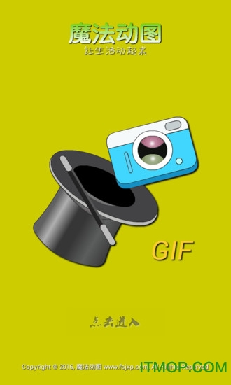 ħͼ(GIF) v1.0.0 ׿3