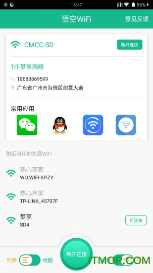 wifi v1.1.6 ׿ 1