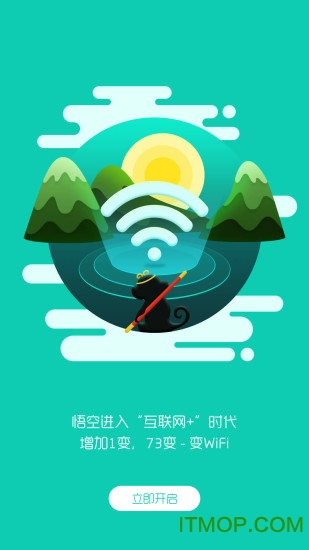 wifi v1.1.6 ׿ 3